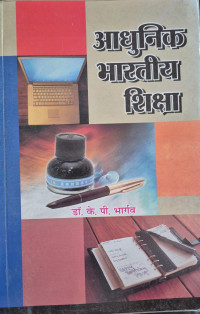 Image of ADHUNIK BHARAT SHIKSHA BED