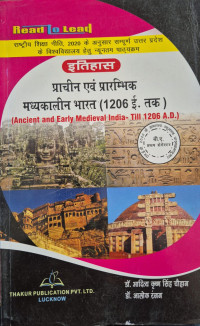 Image of BA 1 SEME ANCIENT AND EARLY MEDIEVAL INDIA TILL 1206 A.D