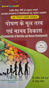 Image of BA 1 SEME FUNDAMENTALS OF NUTRITION AND HUMAN DEVELOPMENT