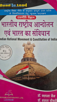 Image of BA 1 SEME INDIAN NATIONAL MOVEMENT AND CONSTITUTION OF INDIA