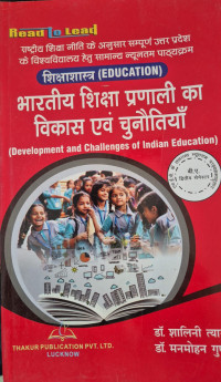 Image of BA 2 SEME DEVELOPMENT AND CHALLENGES OF INDIAN EDUCATION