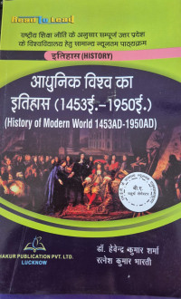 Image of BA 4 SEME HISTORY OF MODERN WORLD 1453 AD 1950 AD