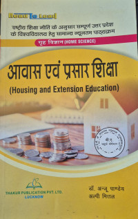 Image of BA 4 SEME HOUSING AND EXTENSION EDUCATION HOME SCIENCE