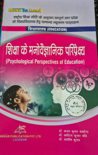 Image of BA 4 SEME PSYCHOLOGICAL PERSPECTIVES