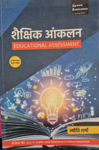 Image of BA 5 SEM EDUCATIONAL ASSESSMENT