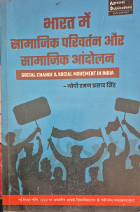 Image of BA THIRD SEM SOCIAL CHANGE & SOCIAL MOVEMENT IN INDIA