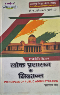 Image of BA V SECOND PAPER PRINCIPLES OF PUBLIC ADMINISTRATION