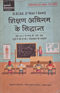 Image of BCT FIRST SEM PRINCIPLES OF TEACHING LEARNING