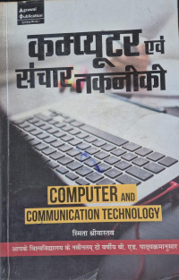 Image of BED THIRD SEM COMPUTER AND COMMUNICATION TECHNOLOGY