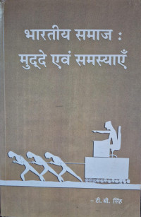 Image of BHARATIYA  SAMAJ MUDDE