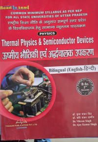 Image of BSC 2 SEM PHYSICS  THERMAL PHYSICS & SEMICONDUCTOR DEVICES