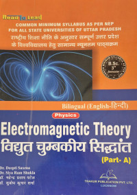 Image of BSC 3 SEM PHYSICS PART A ELECTROMSGNRTIC THEORY