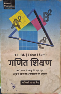 Image of BTC FIRST SEM TEACHING OF MATHEMATICS