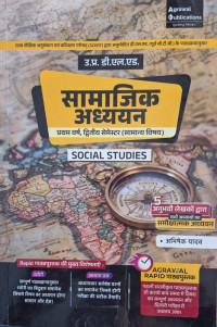 Image of BTC SECOND SEM SOCIAL STUDIES