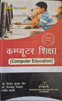 Image of BTC THIRD SEM COMPUTER EDUCATION