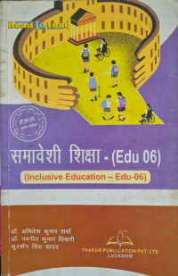 Image of BTC THIRD SEM INCLUSIVE EDUCATION EDU 06