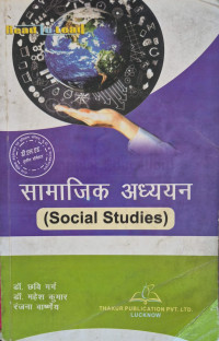 Image of BTC THIRD SEM SOCIAL STUDIES