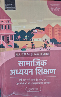 Image of BTC THIRD SEM TEACHING OF SOCIAL STUDIES