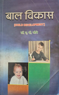 Image of CHILD DEVELOPMENT RACK 25