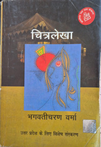 Image of CHITRALEKHA