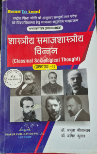 Image of CLASSICAL SOCIOLOGICAL THUGHT BA 5 SEME