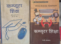 Image of COMPUTER EDUCATION D.EL.ED I SEM