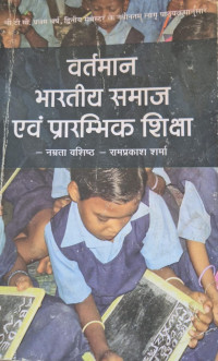 Image of CONTEMPORARY INDIAN SOCIETY AND EARLR EDUCATION