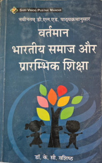 Image of CURRENT INDIAN SOCIETY AND PRIMARY EDUCATION BTC II SEME