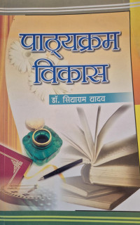 Image of CURRICULUM DEVELOPMENT