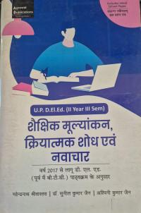 Image of D.El.Ed THIRD SEM EDUCATIONAL EVALUATION ASSESSING
