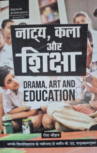 Image of DRAMA ART AND EDUCATION