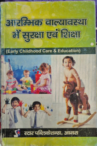 Image of EARLY CHILDHOOD CARE & EDUCATION