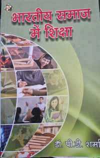 Image of EDUCATION IN INDIAN SOCIETY