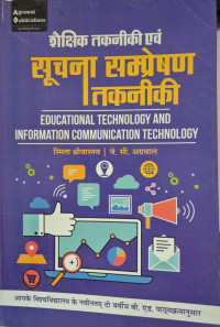 Image of EDUCATIONAL TECHNO AND INFOR COMMUNI TECHNOLOGY BED