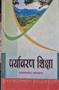 Image of ENVIRONMENT EDUCATION BED