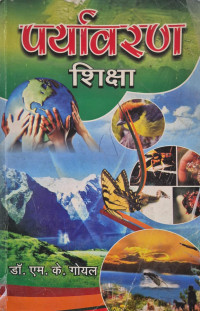 Image of ENVIRONMENTAL EDUCATION DR. M.K GOYAL