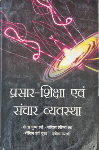 Image of EXTENSION EDUCATION AND COMMUNICATION SYSTEM