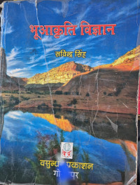 Image of GEOMORPHOLOGY