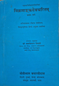 Image of HINDI ANUVAD