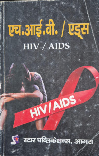 Image of HIV AIDS