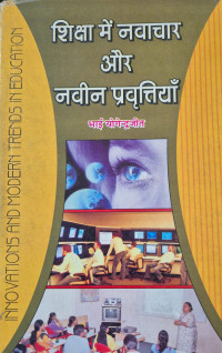 Image of INNOVATIONS MODERN TREDS EDUCATION