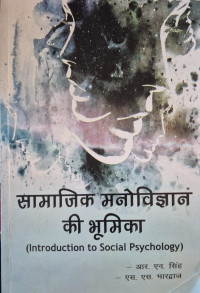Image of INTRODUCTION TO SOCIAL PSYCHOLOGY
