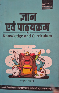 Image of KNOWLEDGE AND CURRICULIM  BED