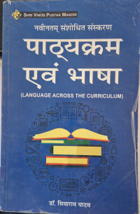 Image of LANGUAGE ACROSS THE CURRICULUM BED