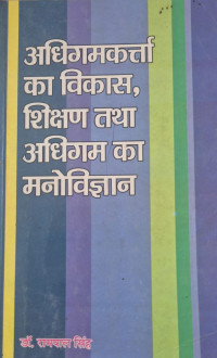 Image of LEARNERS DEVELOPMENT TEACHING AND PSYCHOLOGY OF LEARNING