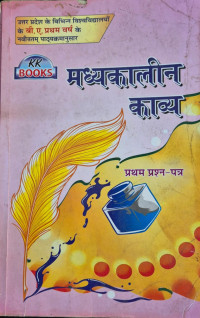 Image of MADHYA KALIN KAVYA BA I YEAR