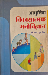 Image of MODERAN DEVELOPMENTAL PSYCHOLOGY