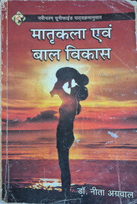 Image of MOTHER CRAFT AND CHILD DEVELOPMENT