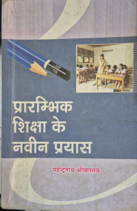 Image of NEW EFFORTS IN PRIMARY EDUCATION BTC II SEME