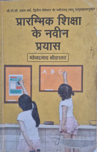Image of NEW EFFORTS IN PRIMARY EDUCATION BTC SECOND SEME